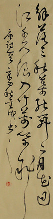 当代实力派青年艺术家 艺术学博士后 中美协中书协双会员 苏轼后人 苏金成 书法作品