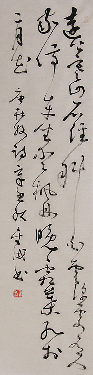 当代实力派青年艺术家 艺术学博士后 中美协中书协双会员 苏轼后人 苏金成 书法作品