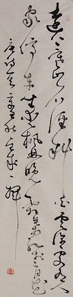 当代实力派青年艺术家 艺术学博士后 中美协中书协双会员 苏轼后人 苏金成 书法作品