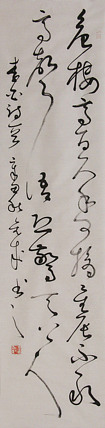 当代实力派青年艺术家 艺术学博士后 中美协中书协双会员 苏轼后人 苏金成 书法作品