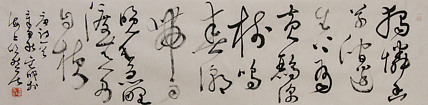 当代实力派青年艺术家 艺术学博士后 中美协中书协双会员 苏轼后人 苏金成 书法作品