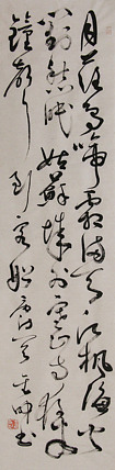 当代实力派青年艺术家 艺术学博士后 中美协中书协双会员 苏轼后人 苏金成 书法作品