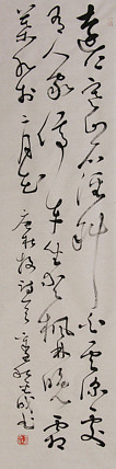 当代实力派青年艺术家 艺术学博士后 中美协中书协双会员 苏轼后人 苏金成 书法作品