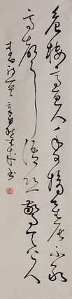 当代实力派青年艺术家 艺术学博士后 中美协中书协双会员 苏轼后人 苏金成 书法作品