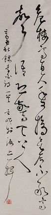 当代实力派青年艺术家 艺术学博士后 中美协中书协双会员 苏轼后人 苏金成 书法作品