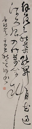 当代实力派青年艺术家 艺术学博士后 中美协中书协双会员 苏轼后人 苏金成 书法作品
