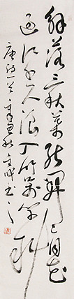 当代实力派青年艺术家 艺术学博士后 中美协中书协双会员 苏轼后人 苏金成 书法作品