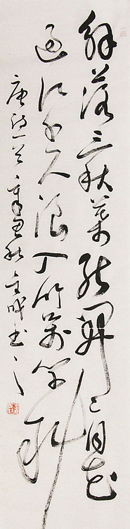 当代实力派青年艺术家 艺术学博士后 中美协中书协双会员 苏轼后人 苏金成 书法作品