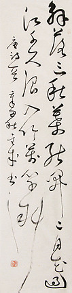 当代实力派青年艺术家 艺术学博士后 中美协中书协双会员 苏轼后人 苏金成 书法作品
