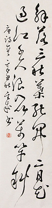 当代实力派青年艺术家 艺术学博士后 中美协中书协双会员 苏轼后人 苏金成 书法作品