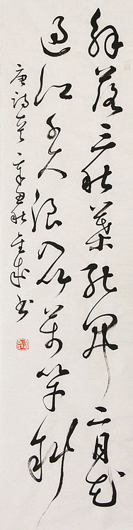 当代实力派青年艺术家 艺术学博士后 中美协中书协双会员 苏轼后人 苏金成 书法作品