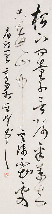 当代实力派青年艺术家 艺术学博士后 中美协中书协双会员 苏轼后人 苏金成 书法作品