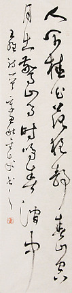 当代实力派青年艺术家 艺术学博士后 中美协中书协双会员 苏轼后人 苏金成 书法作品