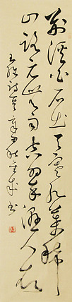 当代实力派青年艺术家 艺术学博士后 中美协中书协双会员 苏轼后人 苏金成 书法作品
