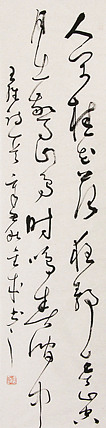 当代实力派青年艺术家 艺术学博士后 中美协中书协双会员 苏轼后人 苏金成 书法作品