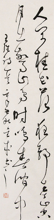 当代实力派青年艺术家 艺术学博士后 中美协中书协双会员 苏轼后人 苏金成 书法作品