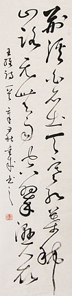 当代实力派青年艺术家 艺术学博士后 中美协中书协双会员 苏轼后人 苏金成 书法作品