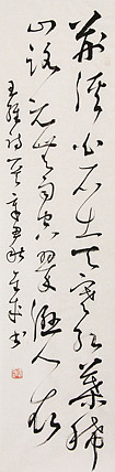 当代实力派青年艺术家 艺术学博士后 中美协中书协双会员 苏轼后人 苏金成 书法作品