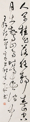 当代实力派青年艺术家 艺术学博士后 中美协中书协双会员 苏轼后人 苏金成 书法作品