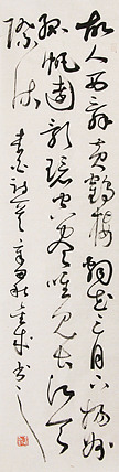 当代实力派青年艺术家 艺术学博士后 中美协中书协双会员 苏轼后人 苏金成 书法作品