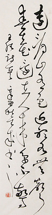 当代实力派青年艺术家 艺术学博士后 中美协中书协双会员 苏轼后人 苏金成 书法作品