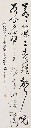 当代实力派青年艺术家 艺术学博士后 中美协中书协双会员 苏轼后人 苏金成 书法作品