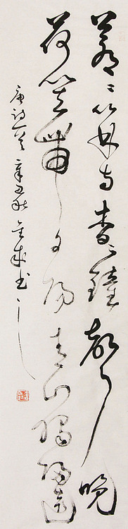 当代实力派青年艺术家 艺术学博士后 中美协中书协双会员 苏轼后人 苏金成 书法作品