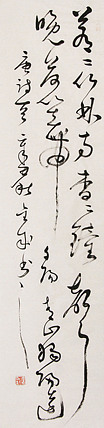 当代实力派青年艺术家 艺术学博士后 中美协中书协双会员 苏轼后人 苏金成 书法作品