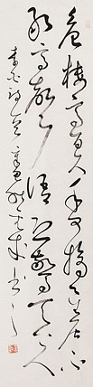 当代实力派青年艺术家 艺术学博士后 中美协中书协双会员 苏轼后人 苏金成 书法作品