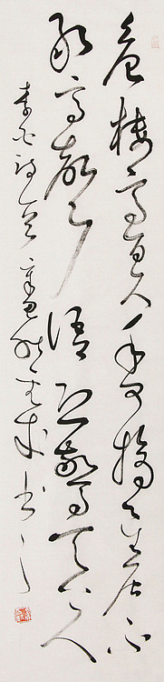 当代实力派青年艺术家 艺术学博士后 中美协中书协双会员 苏轼后人 苏金成 书法作品