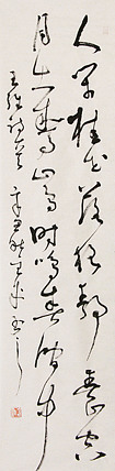 当代实力派青年艺术家 艺术学博士后 中美协中书协双会员 苏轼后人 苏金成 书法作品