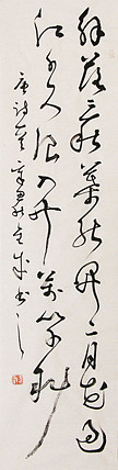 当代实力派青年艺术家 艺术学博士后 中美协中书协双会员 苏轼后人 苏金成 书法作品