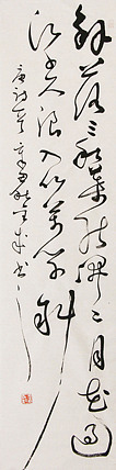 当代实力派青年艺术家 艺术学博士后 中美协中书协双会员 苏轼后人 苏金成 书法作品