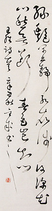 当代实力派青年艺术家 艺术学博士后 中美协中书协双会员 苏轼后人 苏金成 书法作品