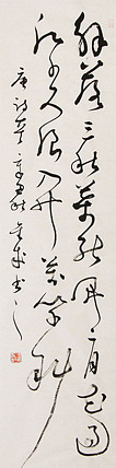当代实力派青年艺术家 艺术学博士后 中美协中书协双会员 苏轼后人 苏金成 书法作品
