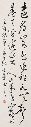 当代实力派青年艺术家 艺术学博士后 中美协中书协双会员 苏轼后人 苏金成 书法作品