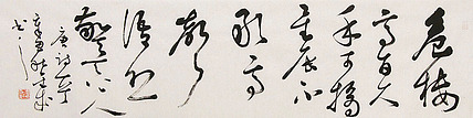 当代实力派青年艺术家 艺术学博士后 中美协中书协双会员 苏轼后人 苏金成 书法作品