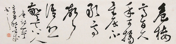 当代实力派青年艺术家 艺术学博士后 中美协中书协双会员 苏轼后人 苏金成 书法作品