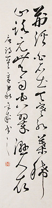 当代实力派青年艺术家 艺术学博士后 中美协中书协双会员 苏轼后人 苏金成 书法作品