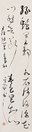 当代实力派青年艺术家 艺术学博士后 中美协中书协双会员 苏轼后人 苏金成 书法作品