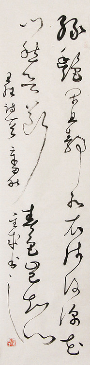 当代实力派青年艺术家 艺术学博士后 中美协中书协双会员 苏轼后人 苏金成 书法作品