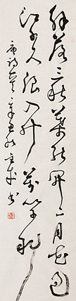 当代实力派青年艺术家 艺术学博士后 中美协中书协双会员 苏轼后人 苏金成 书法作品