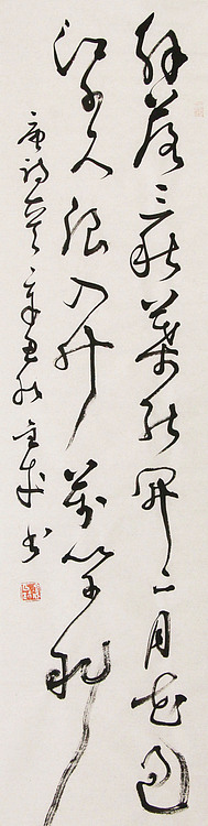 当代实力派青年艺术家 艺术学博士后 中美协中书协双会员 苏轼后人 苏金成 书法作品