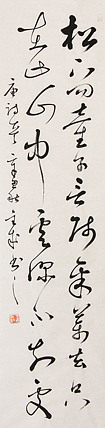 当代实力派青年艺术家 艺术学博士后 中美协中书协双会员 苏轼后人 苏金成 书法作品