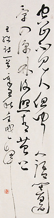 当代实力派青年艺术家 艺术学博士后 中美协中书协双会员 苏轼后人 苏金成 书法作品