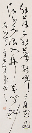 当代实力派青年艺术家 艺术学博士后 中美协中书协双会员 苏轼后人 苏金成 书法作品
