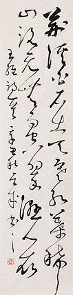 当代实力派青年艺术家 艺术学博士后 中美协中书协双会员 苏轼后人 苏金成 书法作品
