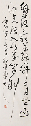 当代实力派青年艺术家 艺术学博士后 中美协中书协双会员 苏轼后人 苏金成 书法作品