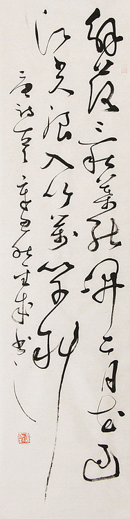 当代实力派青年艺术家 艺术学博士后 中美协中书协双会员 苏轼后人 苏金成 书法作品