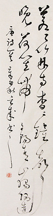 当代实力派青年艺术家 艺术学博士后 中美协中书协双会员 苏轼后人 苏金成 书法作品